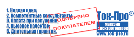 Стабилизаторы напряжения на 5-8квт / 8ква - Магазин стабилизаторов напряжения Ток-Про в Волгограде