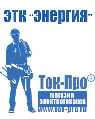 Магазин стабилизаторов напряжения Ток-Про Преобразователь напряжения с 220 на 24 вольта в Волгограде