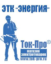 Магазин стабилизаторов напряжения Ток-Про Стабилизаторы напряжения однофазные 5 квт в Волгограде