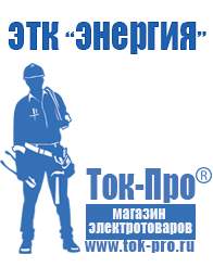 Магазин стабилизаторов напряжения Ток-Про Стабилизатор напряжения однофазный 5 квт в Волгограде